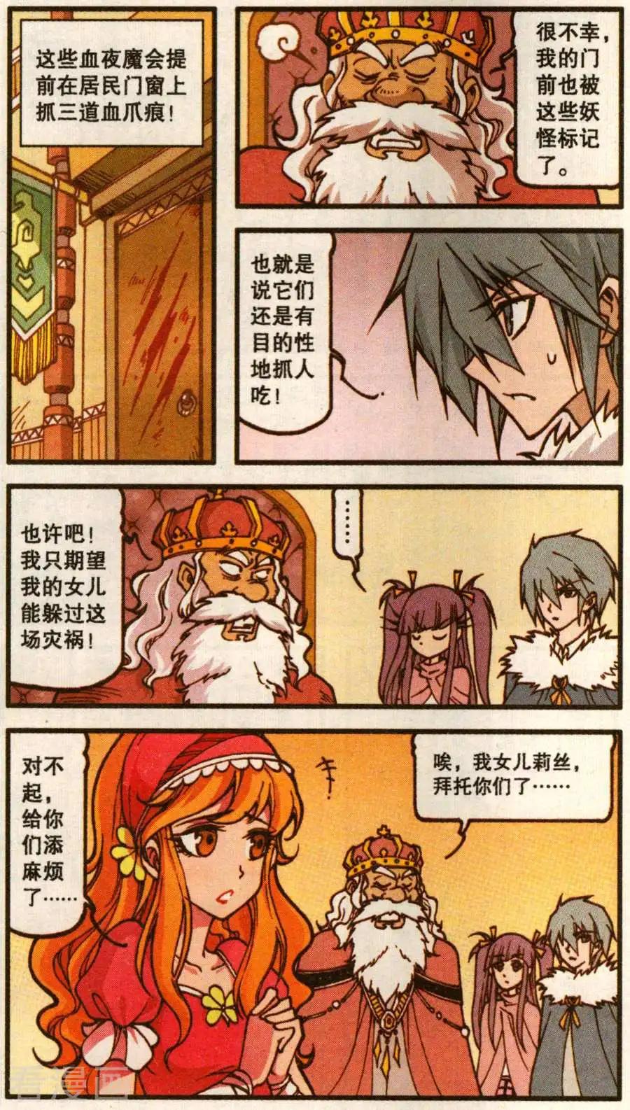 第59话 血影城的解药（上）-第47话