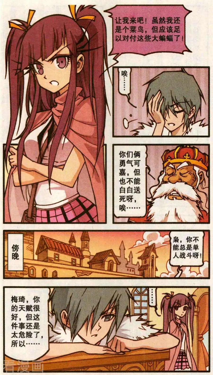 第59话 血影城的解药（上）-第47话
