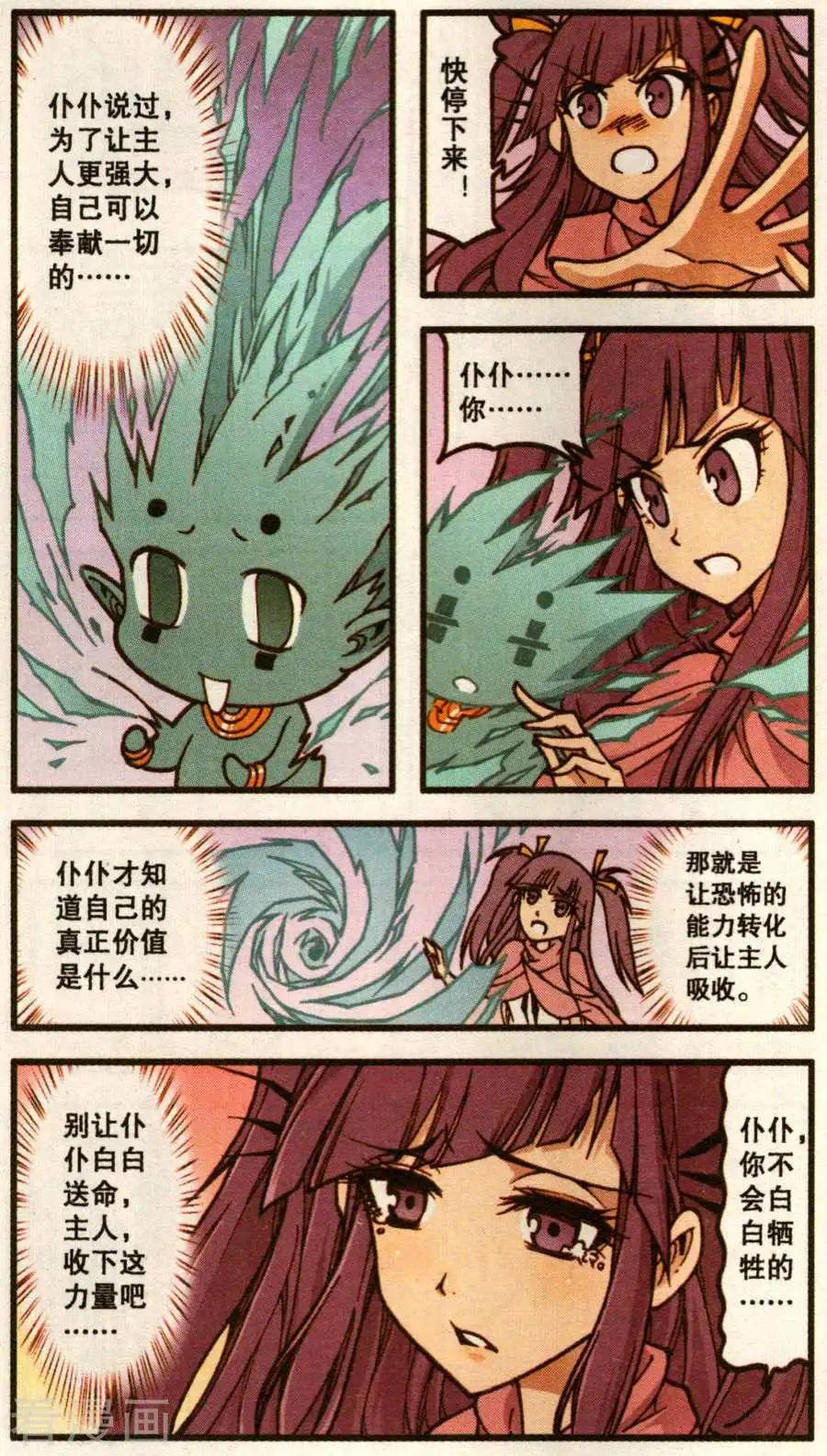 第59话 血影城的解药（上）-第47话