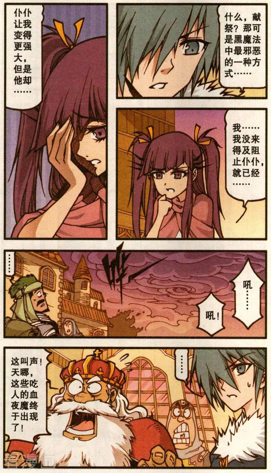第59话 血影城的解药（上）-第47话