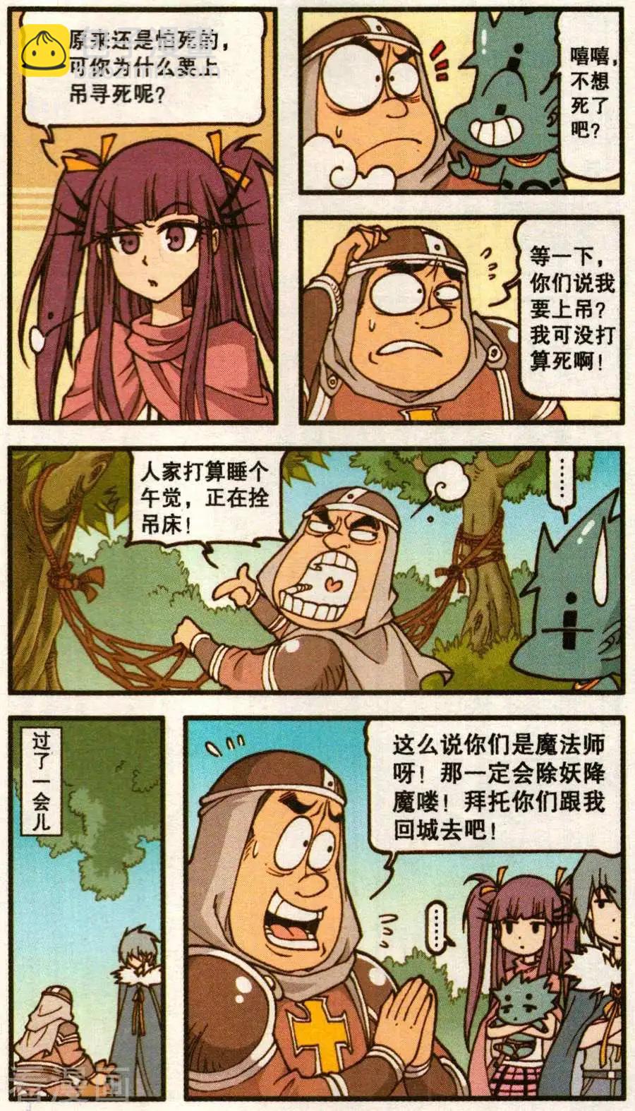 第59话 血影城的解药（上）-第47话