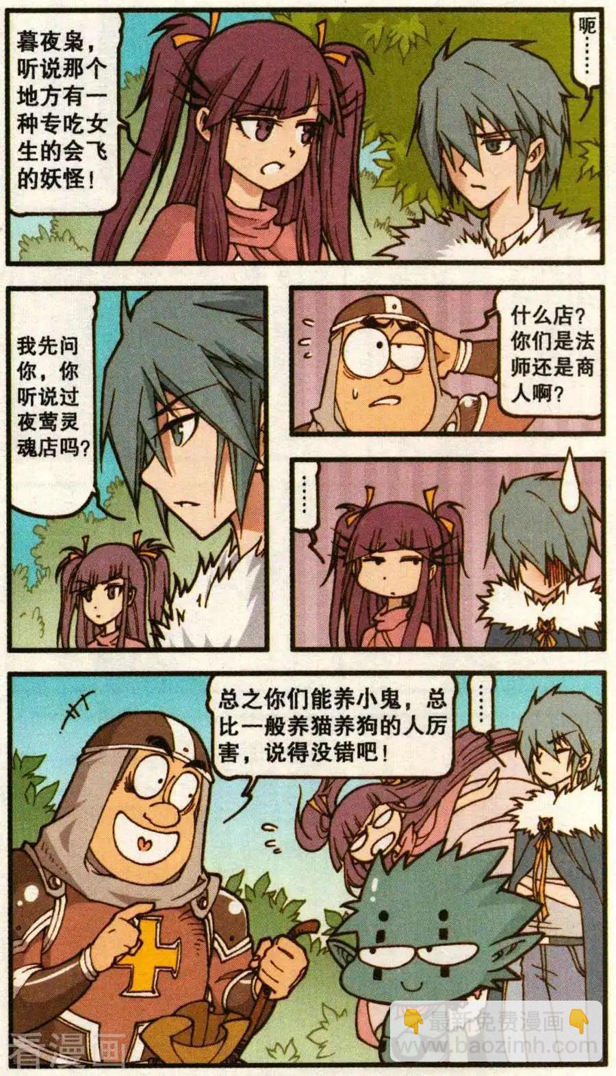 第59话 血影城的解药（上）-第47话
