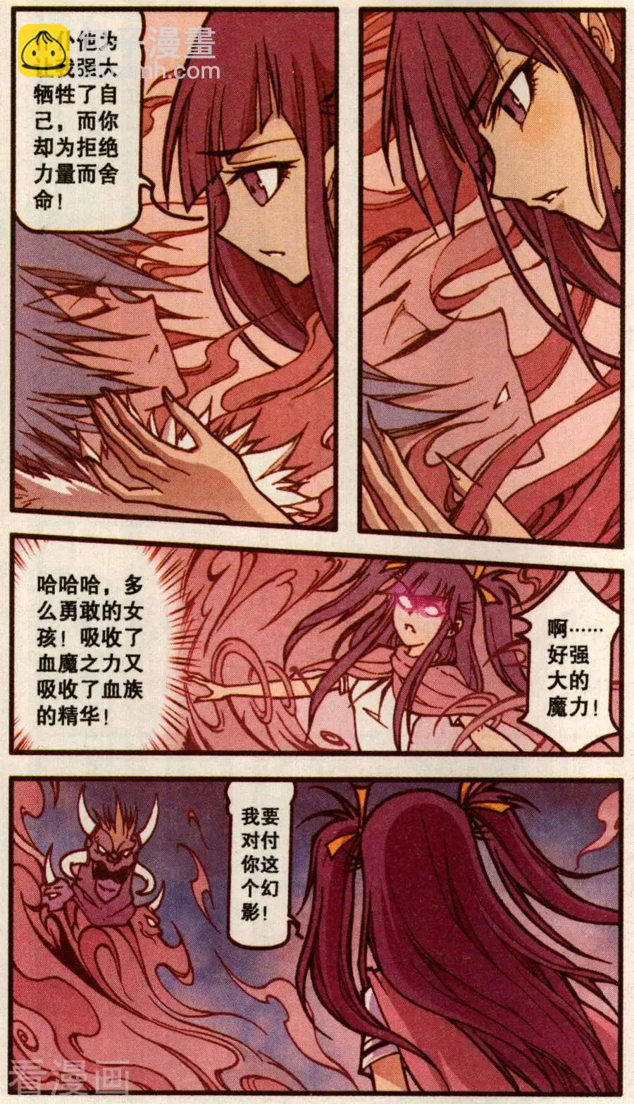 第61话 血影城的解药（下）-第49话