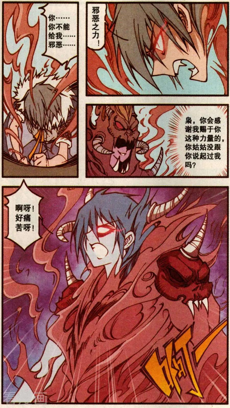 第61话 血影城的解药（下）-第49话