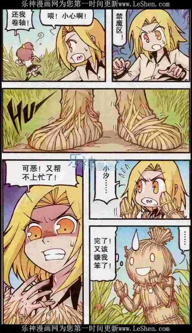第17话 孤心稻草人-第5话