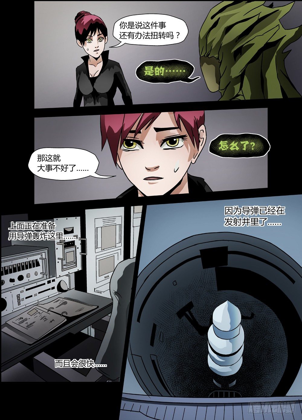 第十三话：问答-第13话