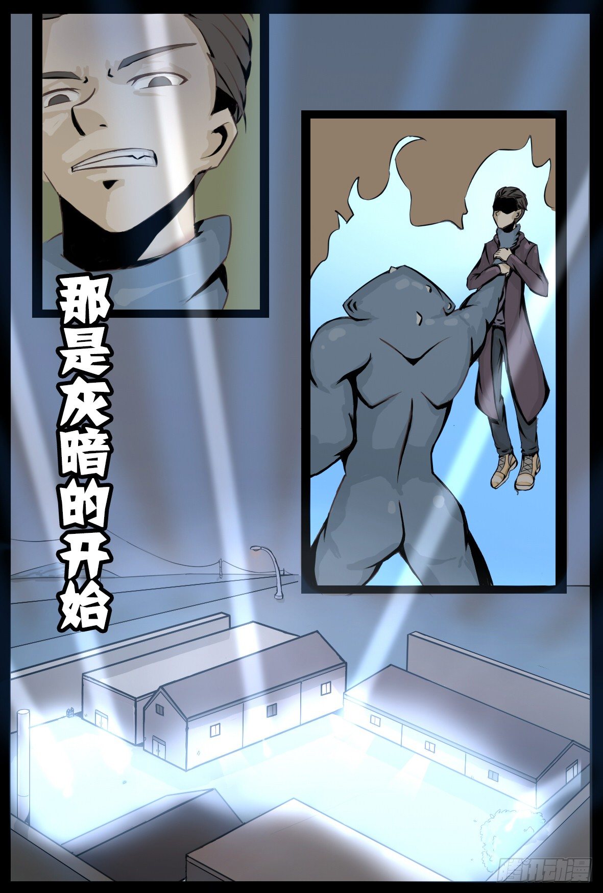 第二十一话：血缘之力-第21话
