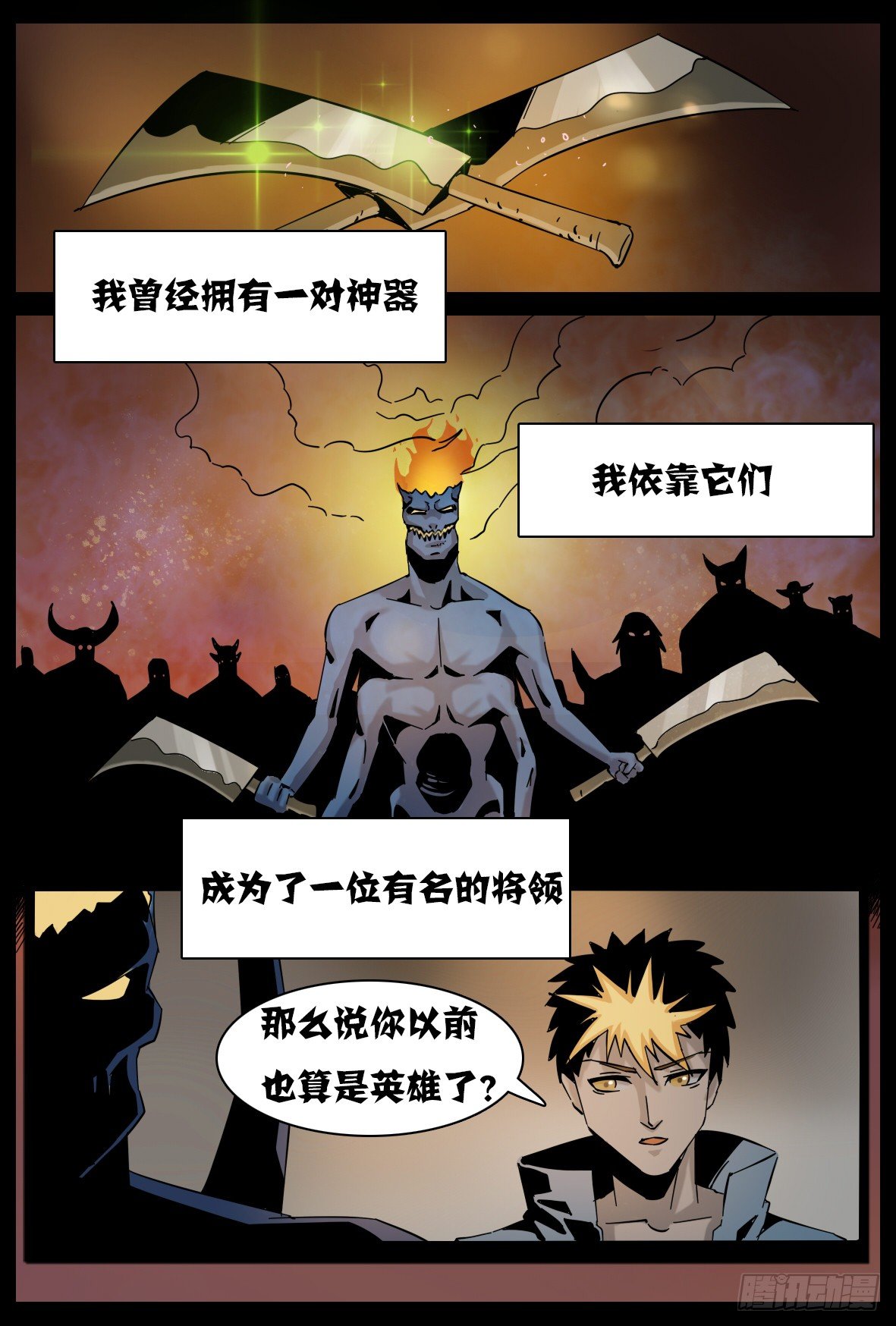 第二十七话：恶灵双刃-第27话