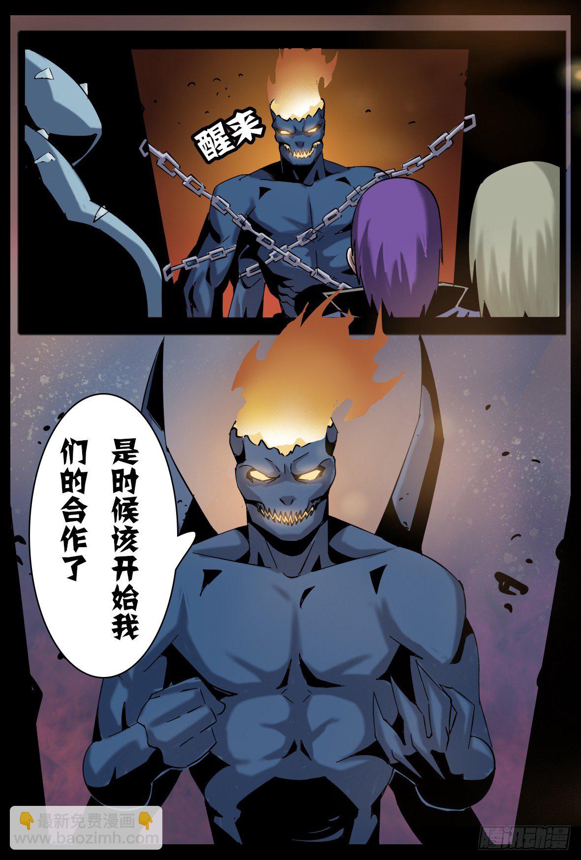 第二十七话：恶灵双刃-第27话