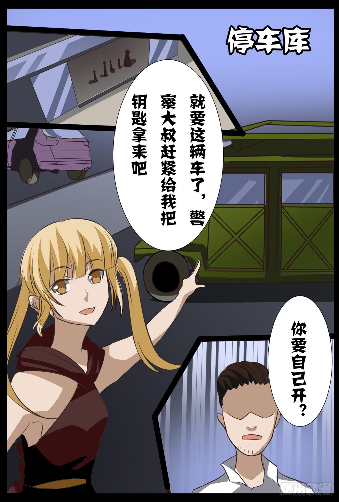 第二十九话：博物馆-第29话