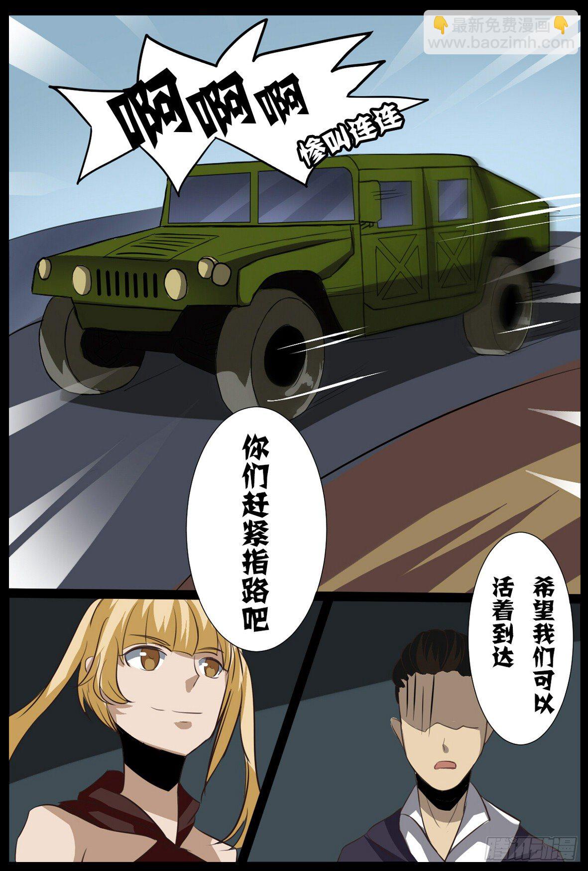第二十九话：博物馆-第29话