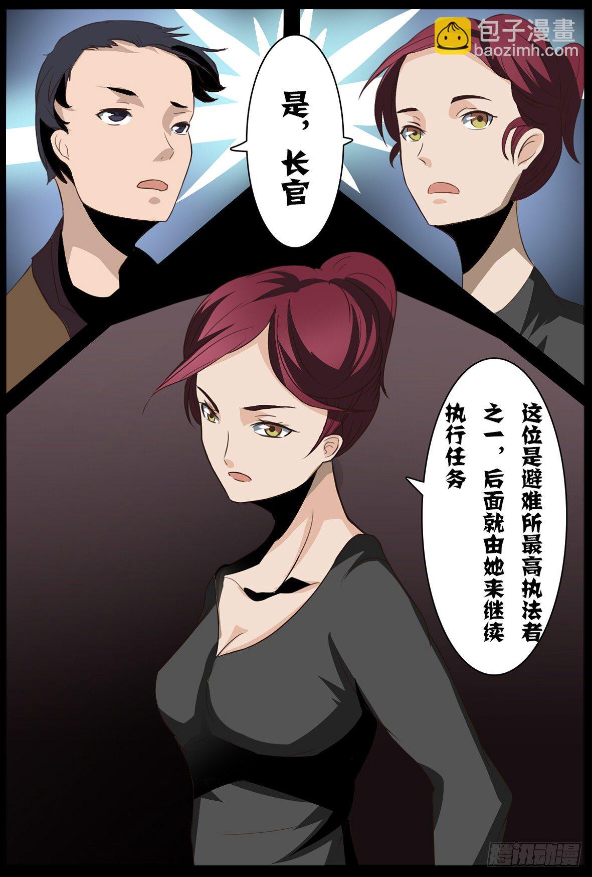 第二十九话：博物馆-第29话