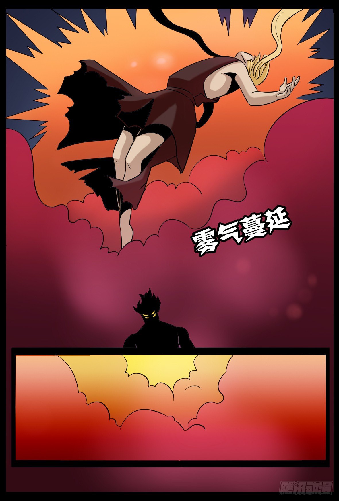 第三十三话：红影-第33话