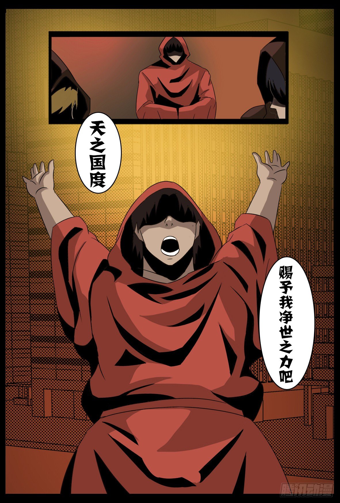 第三十五话：教会降临-第35话