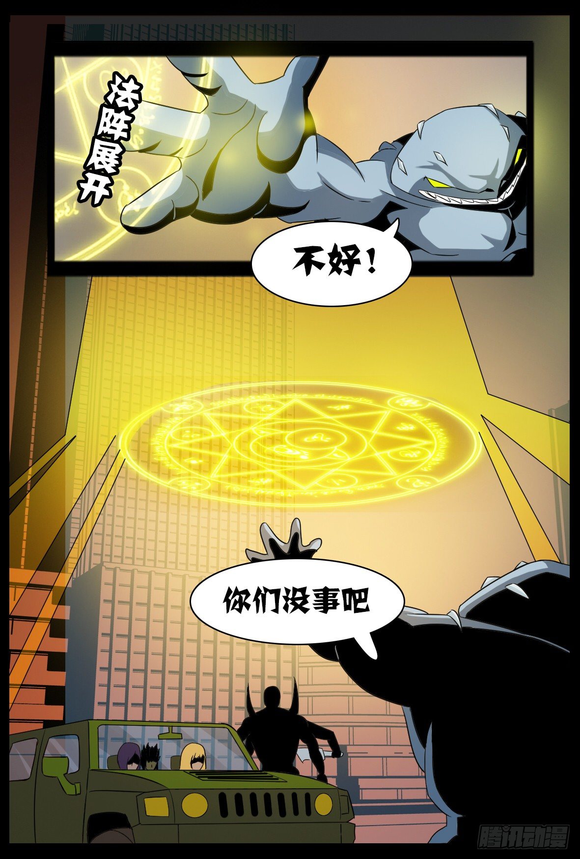 第三十五话：教会降临-第35话