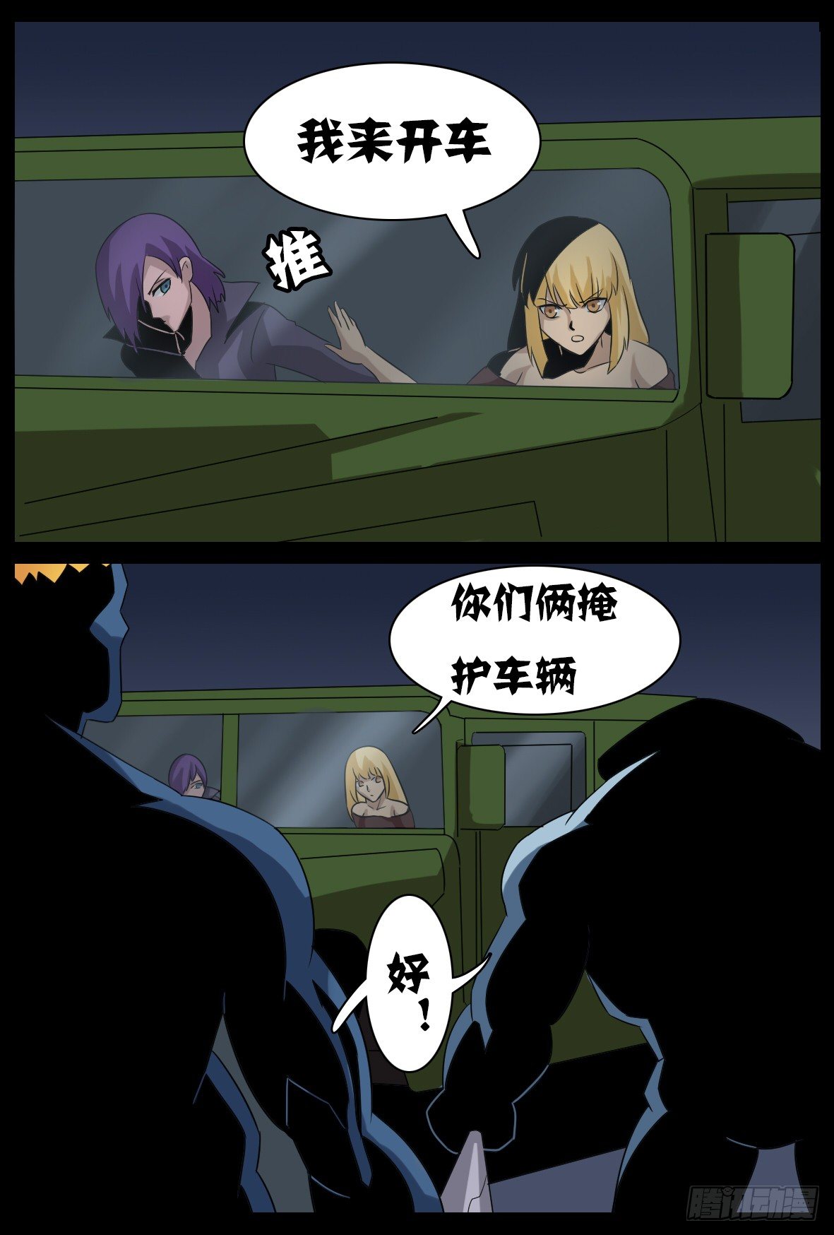 第三十五话：教会降临-第35话