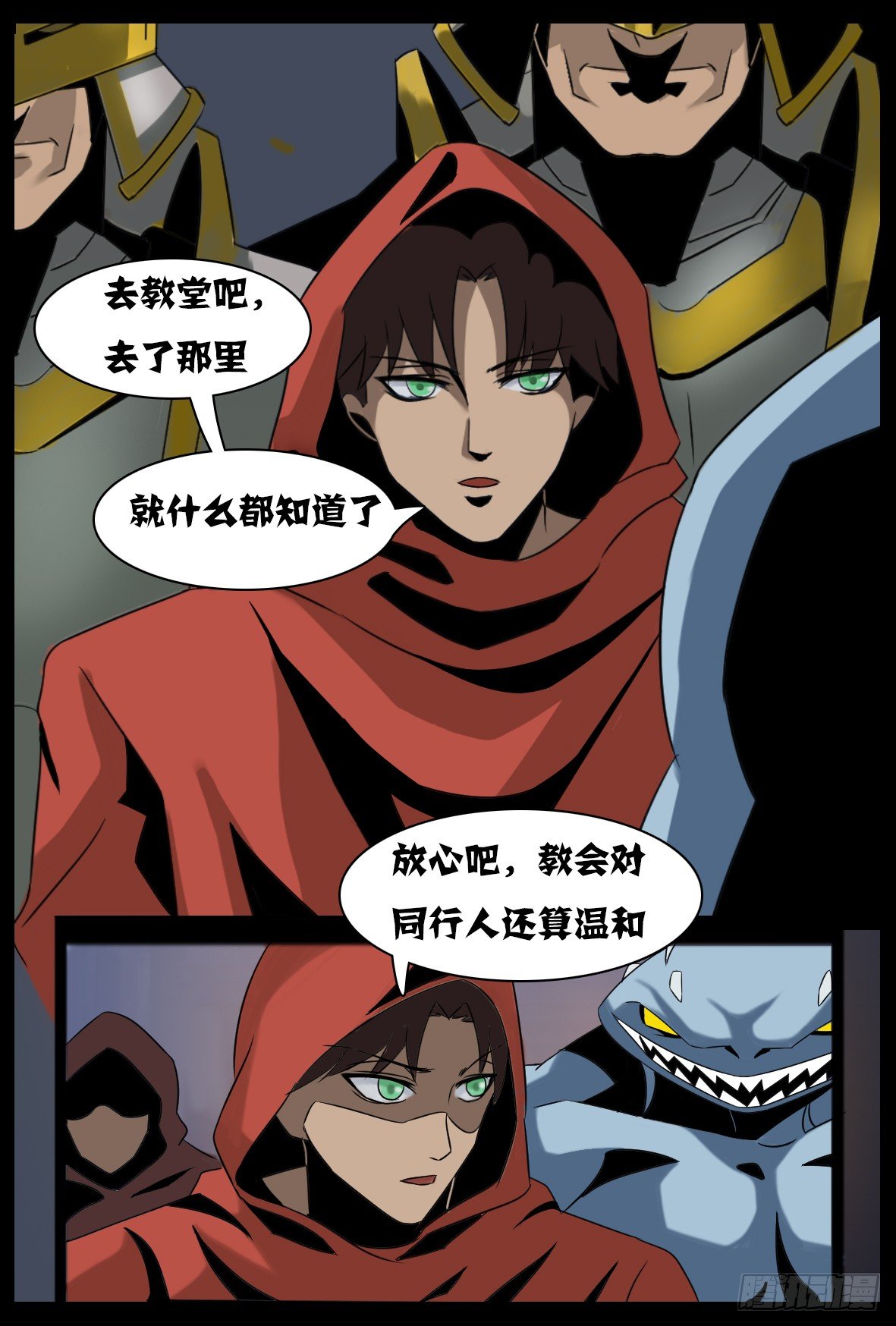 第三十七话：主教-第37话