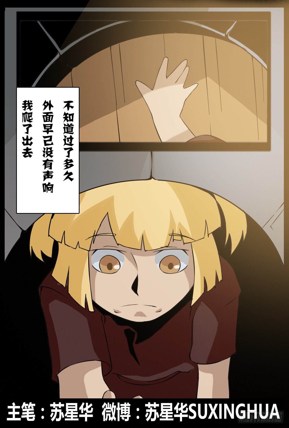 第四十三话：献祭？-第43话