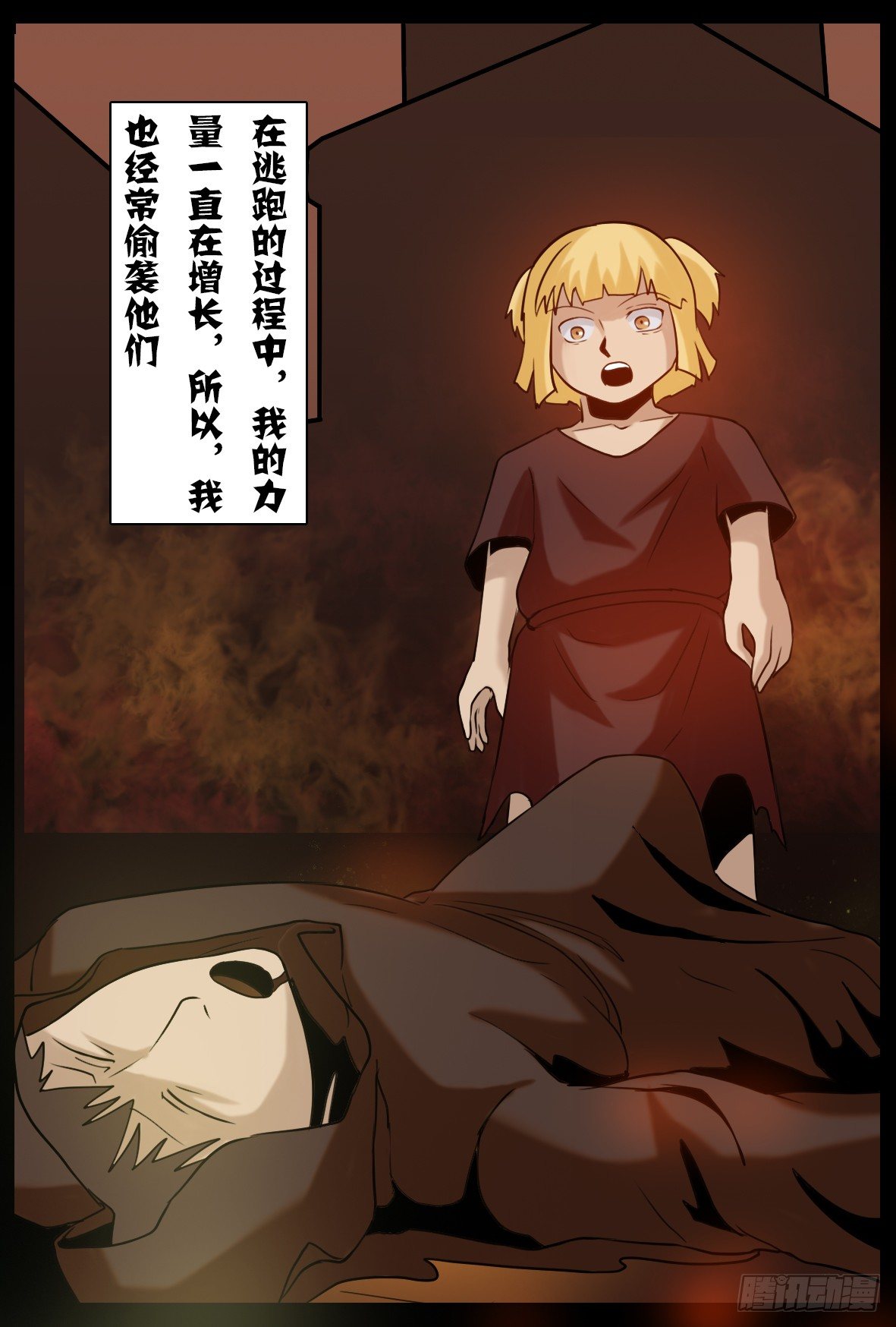 第四十三话：献祭？-第43话