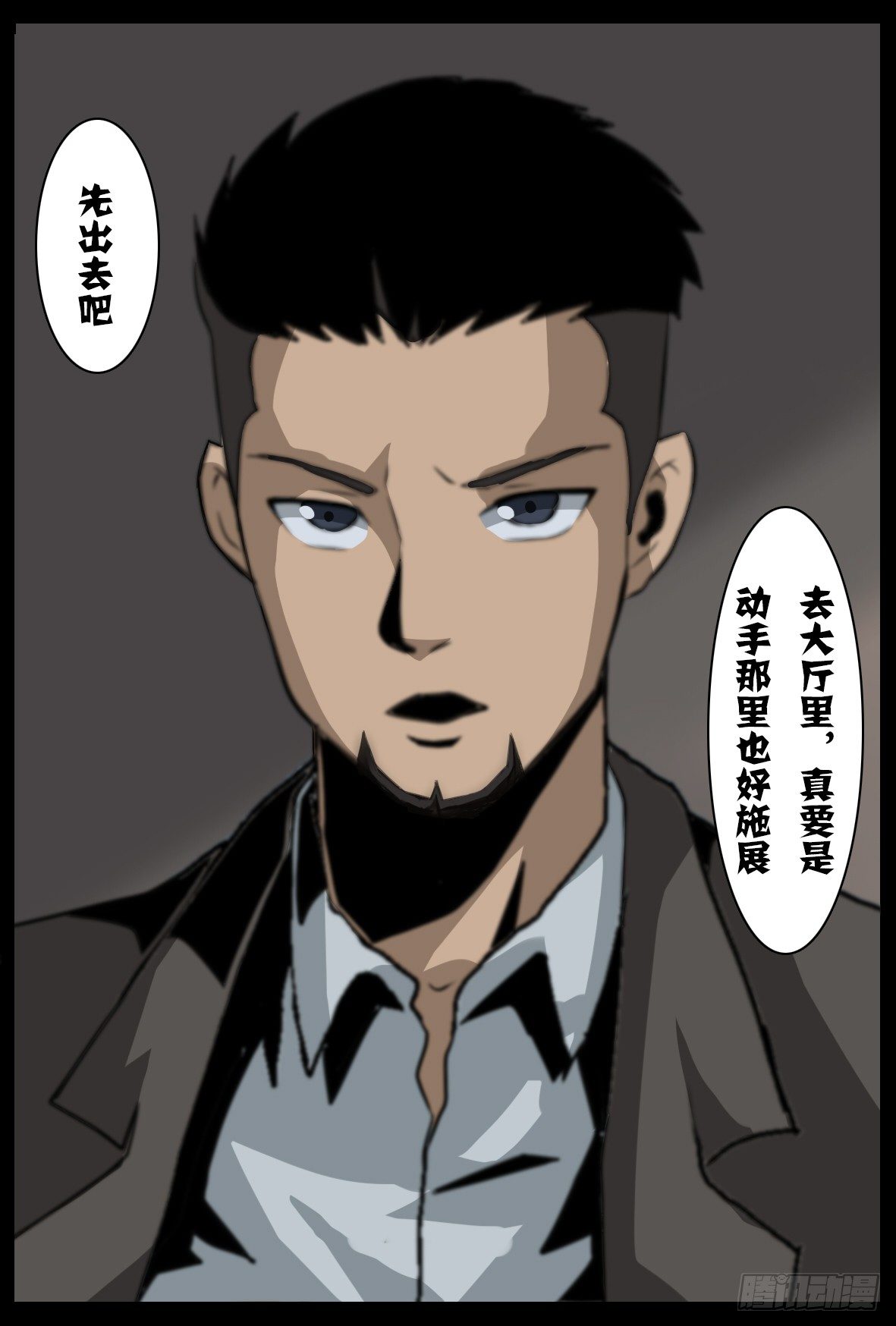 第四十五话：拯救城市？-第45话