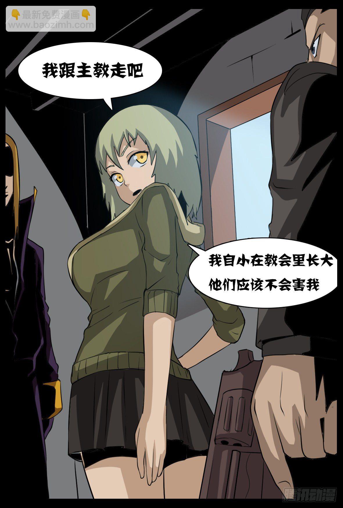 第四十五话：拯救城市？-第45话