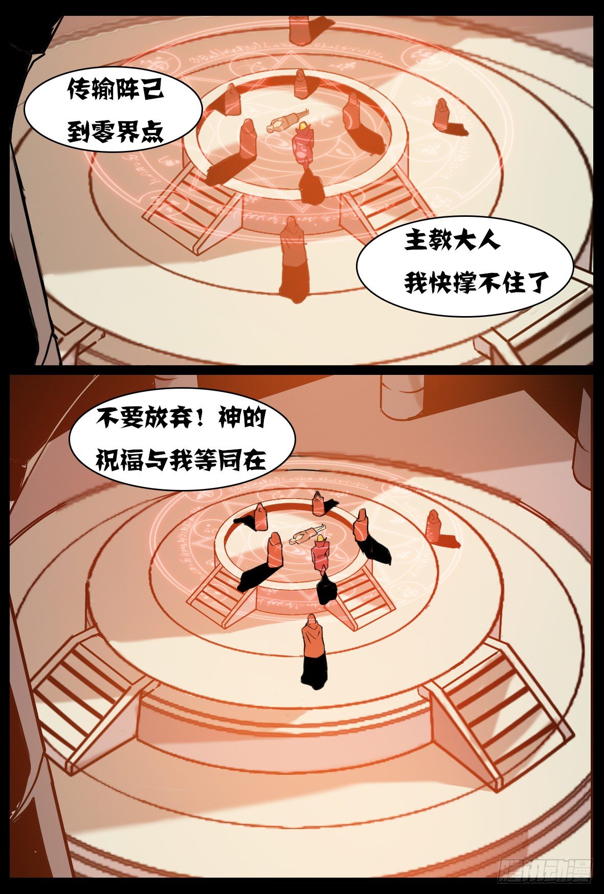 第四十七话：天使降临-第47话