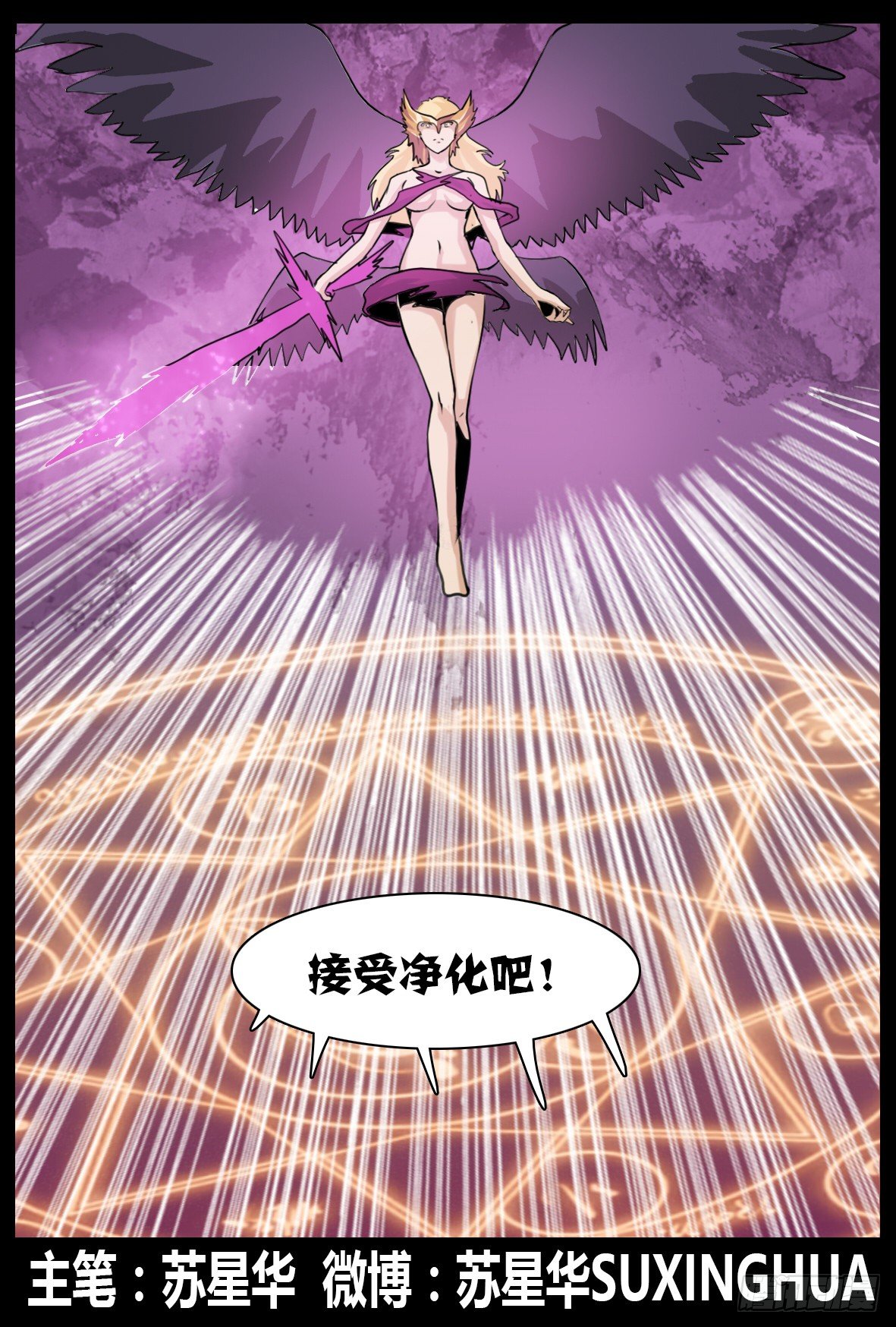 第四十九话：交锋-第49话