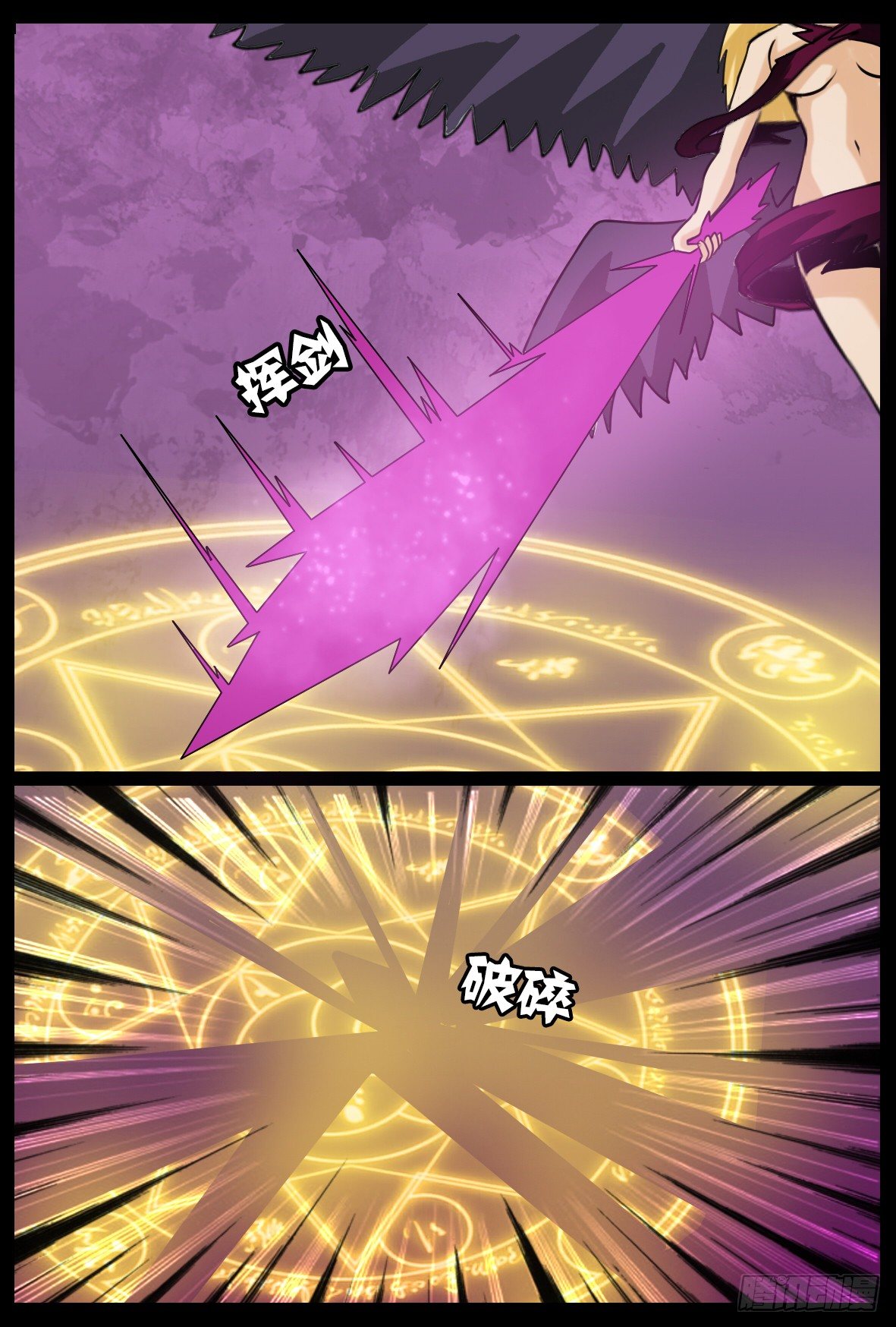 第四十九话：交锋-第49话
