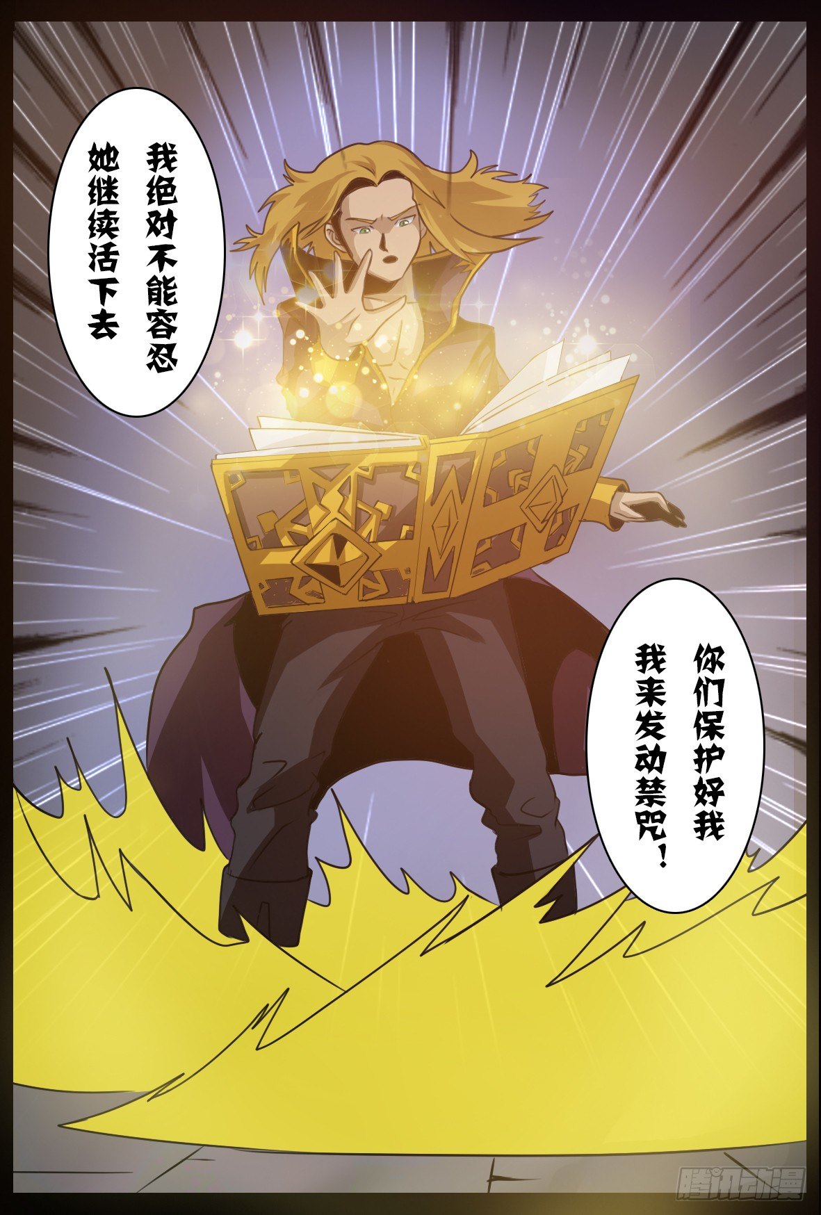 第四十九话：交锋-第49话