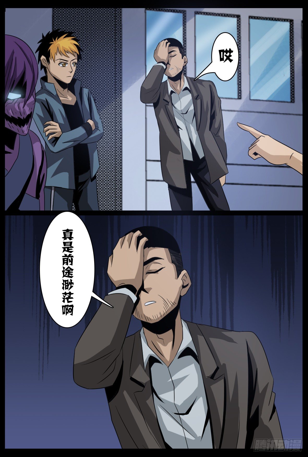 第五十三话：审判军团-第53话