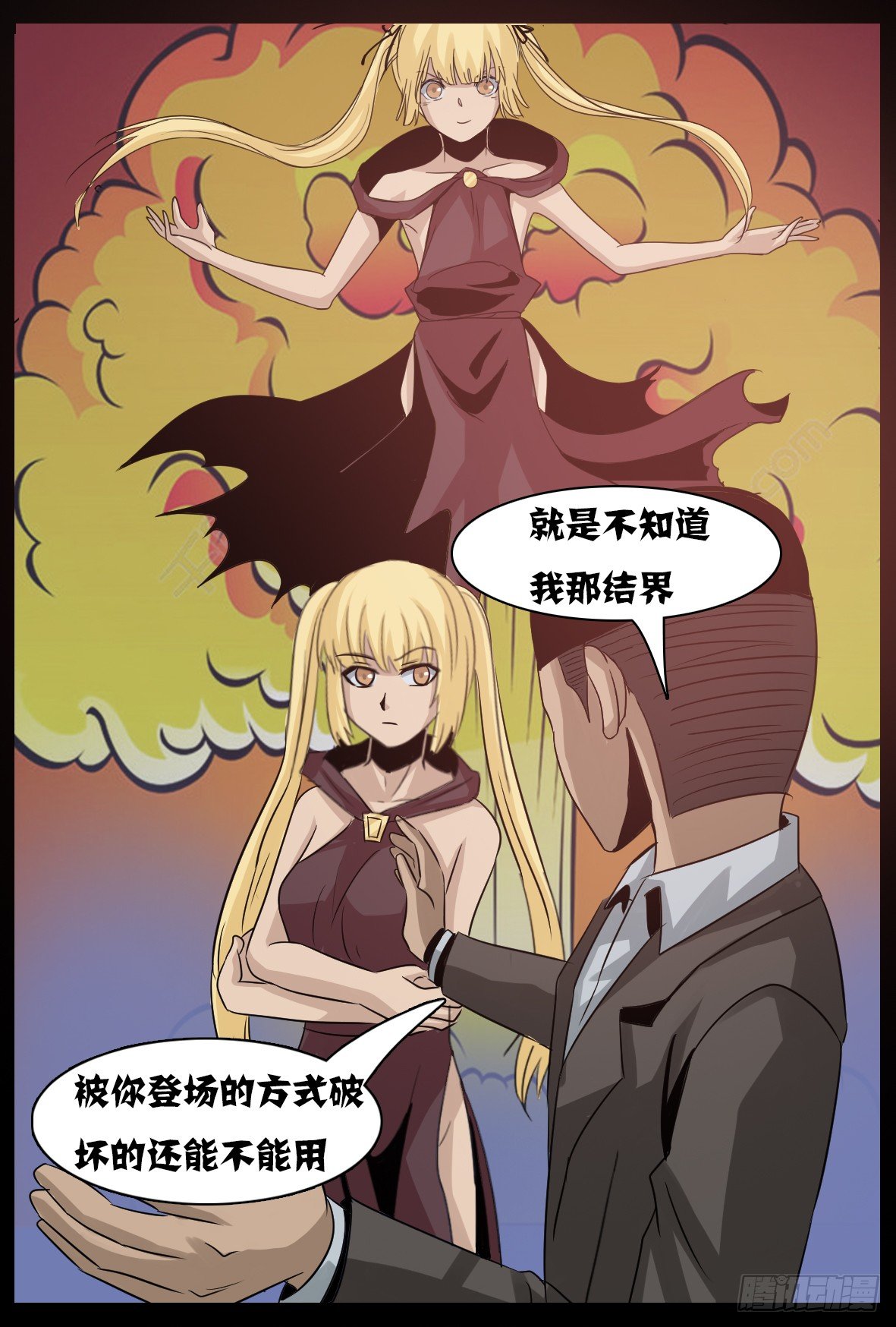 第五十四话：前路-第55话