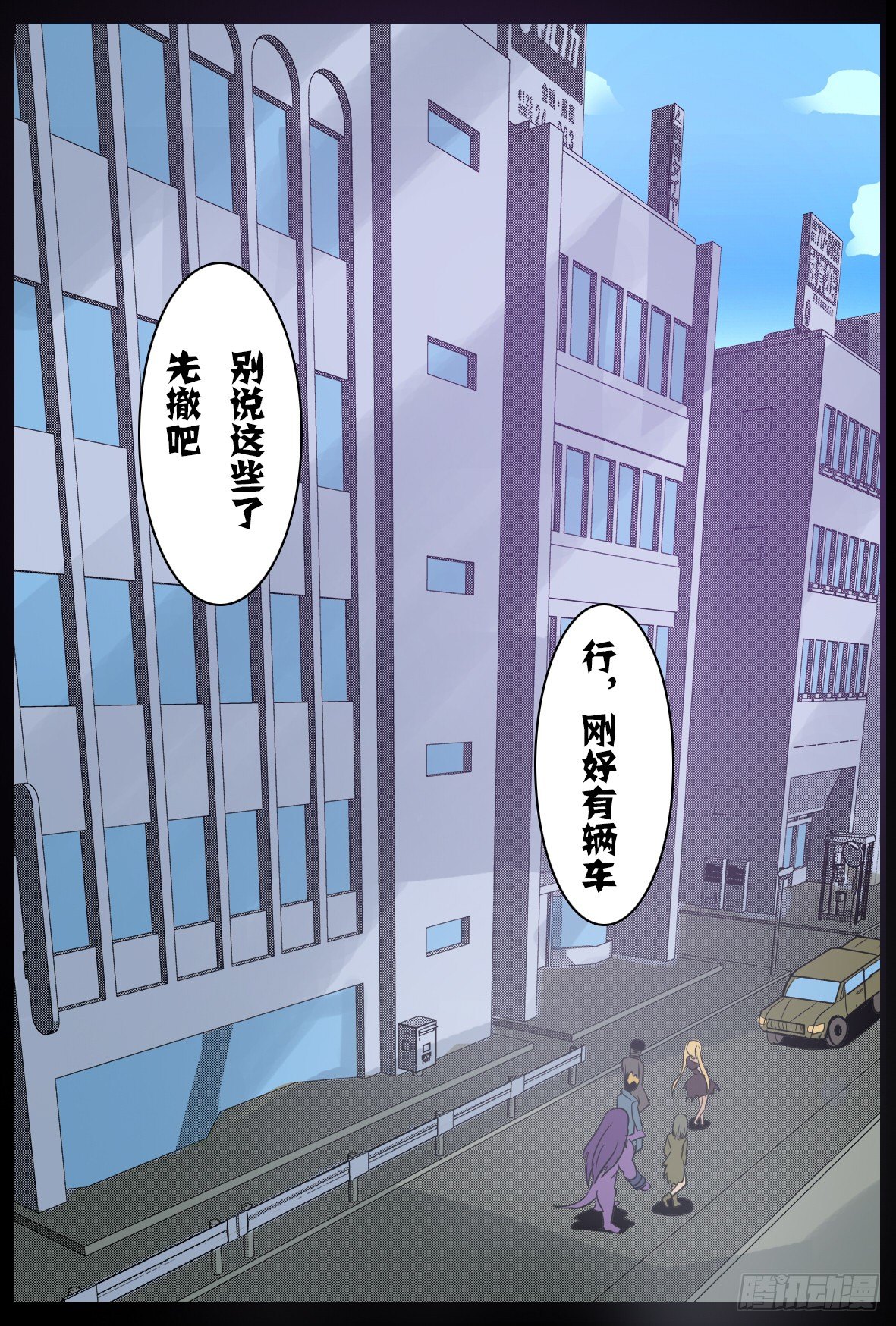 第五十四话：前路-第55话