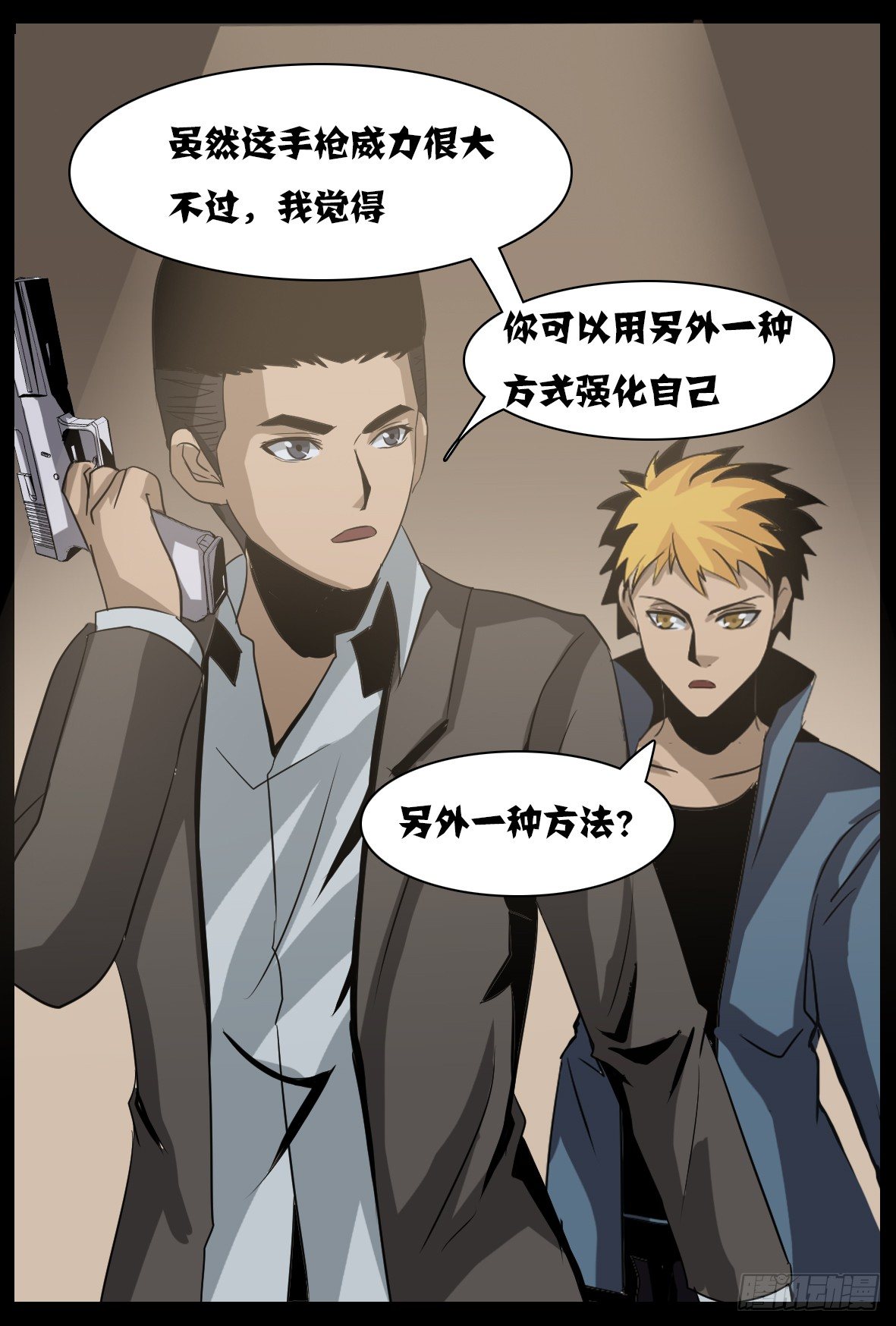第五十八话：隐瞒-第59话