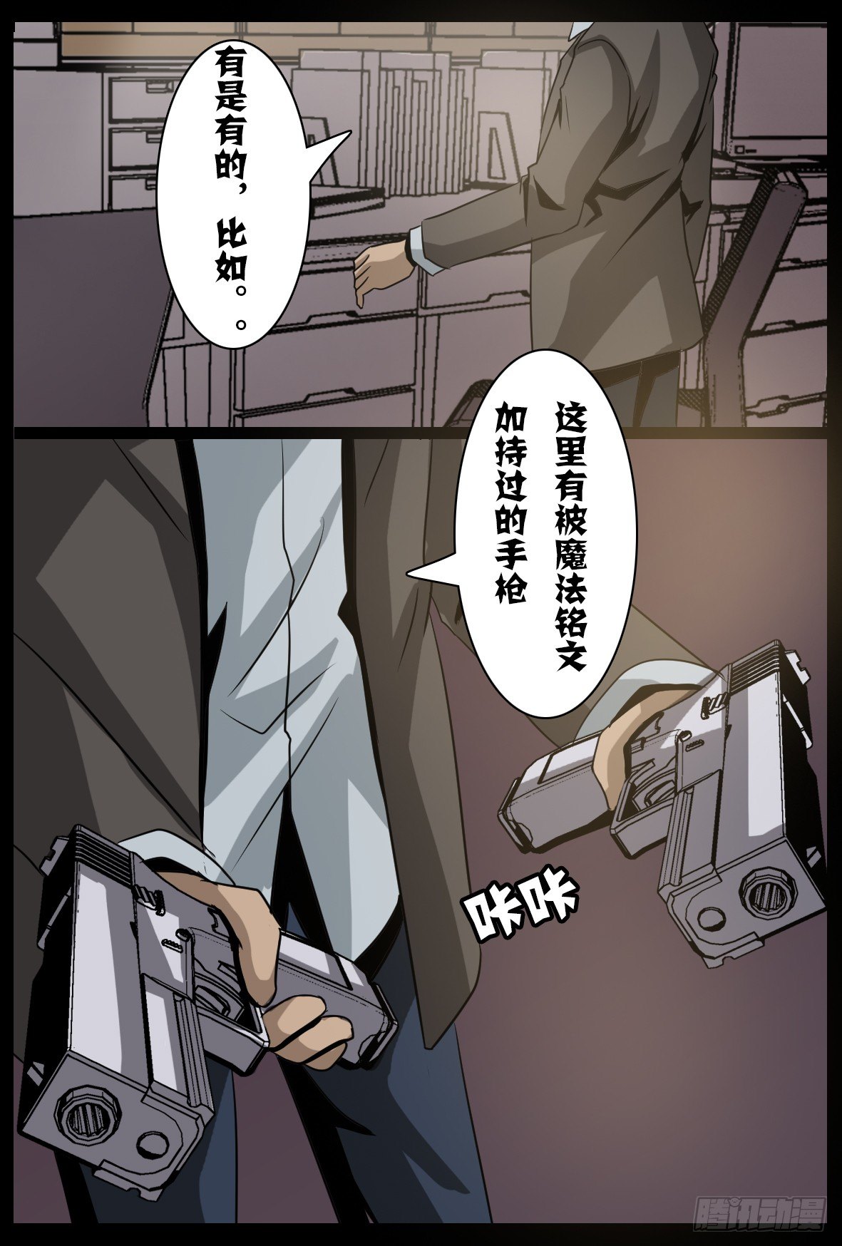 第五十八话：隐瞒-第59话