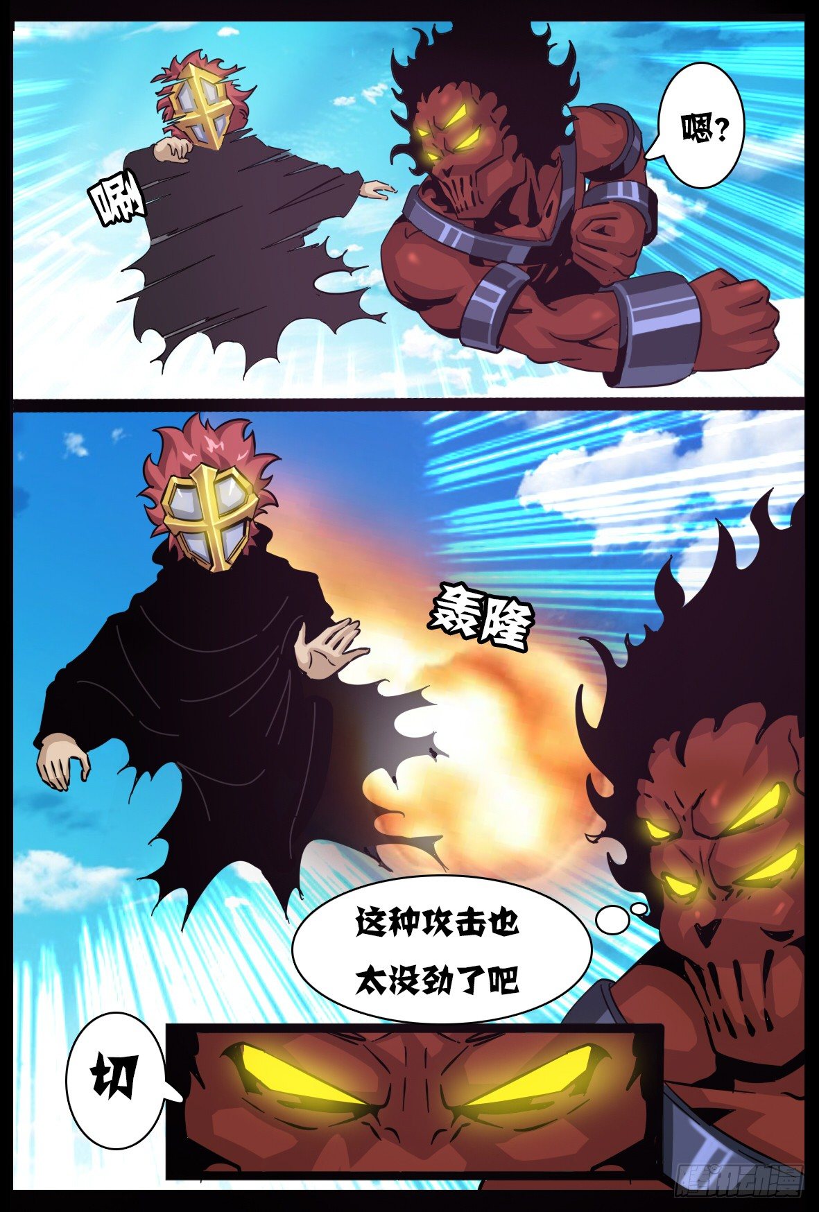 第六十话：云上-第61话