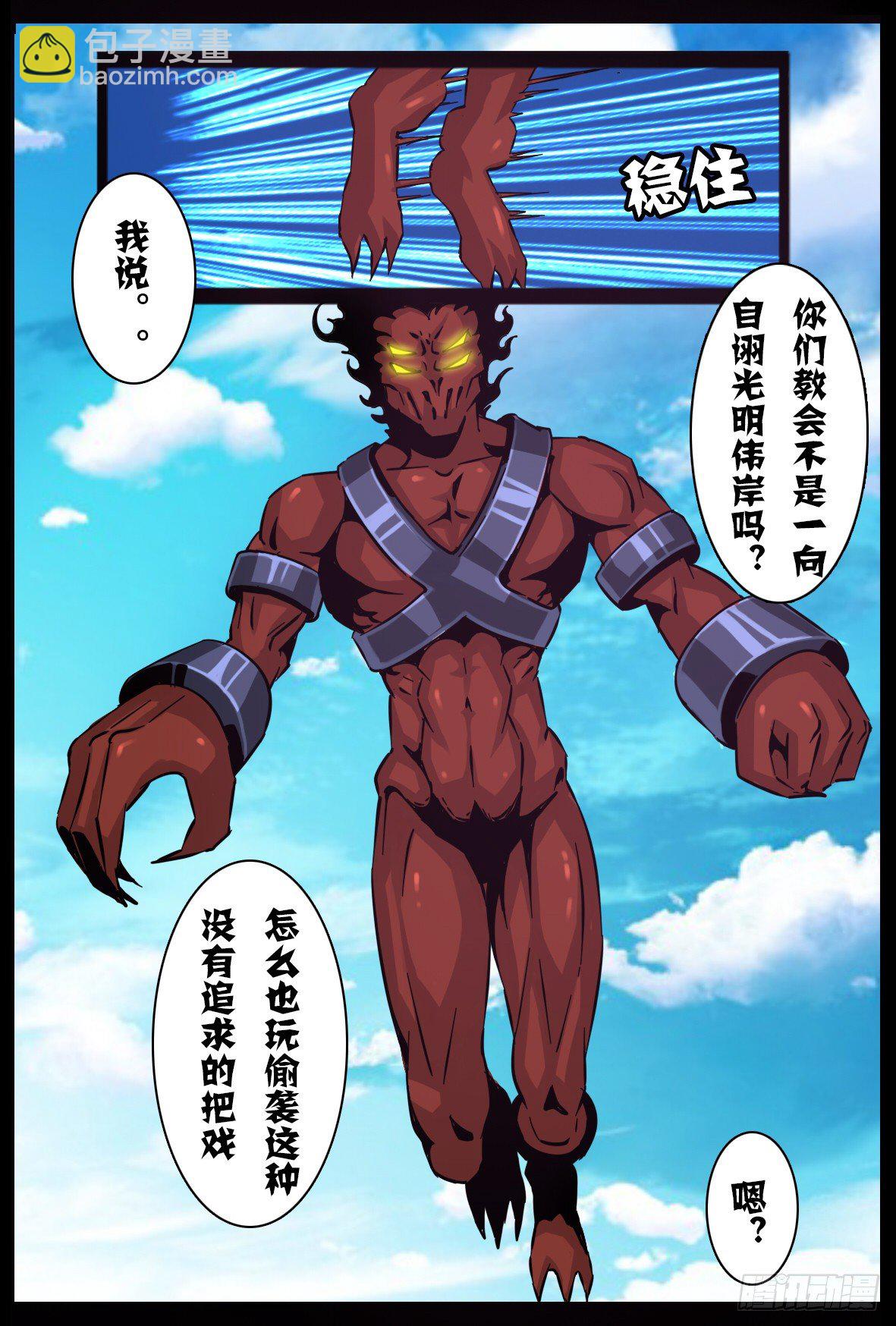 第六十话：云上-第61话