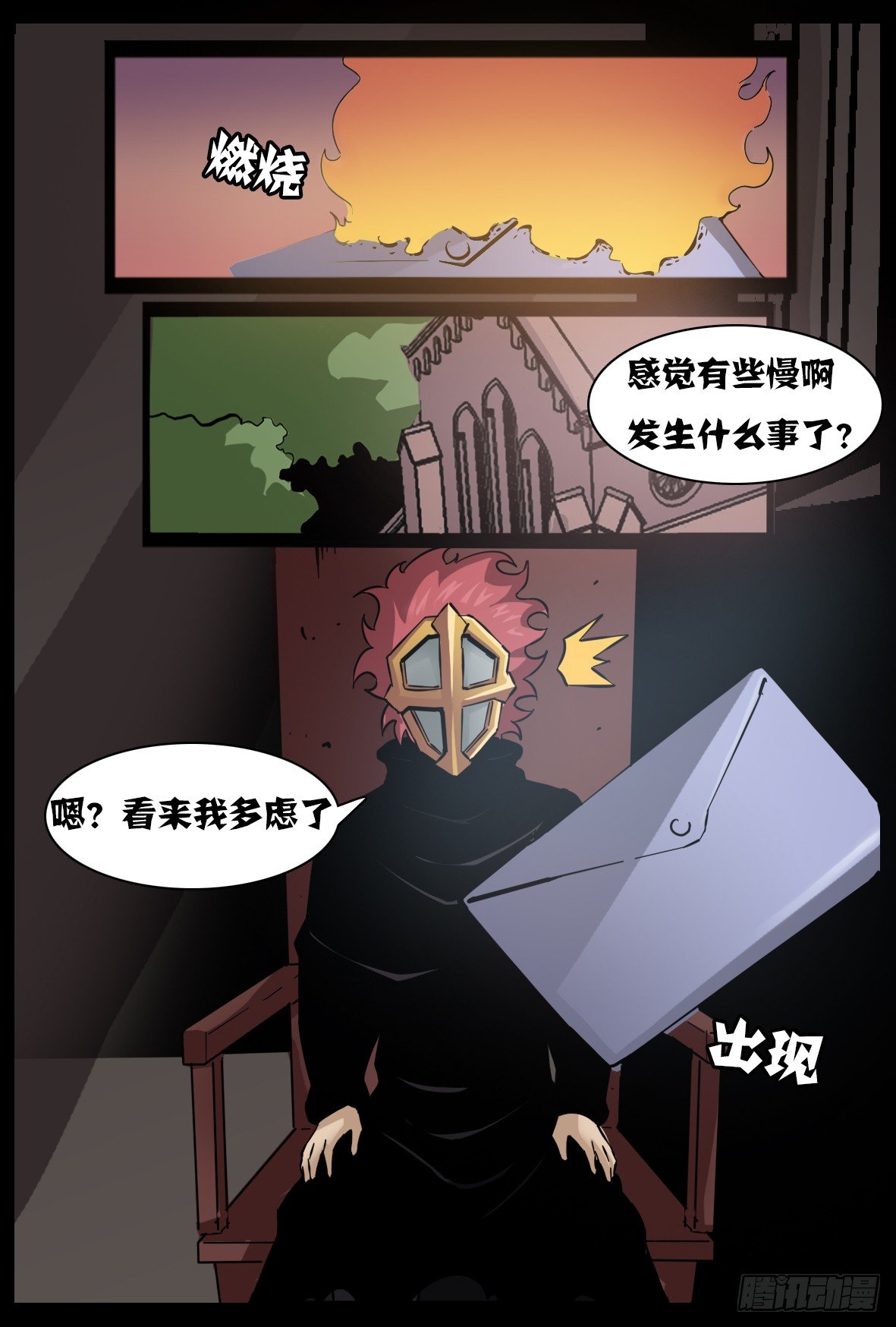 第六十话：云上-第61话