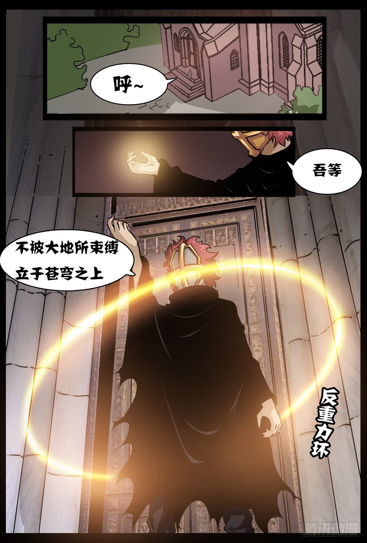 第六十话：云上-第61话
