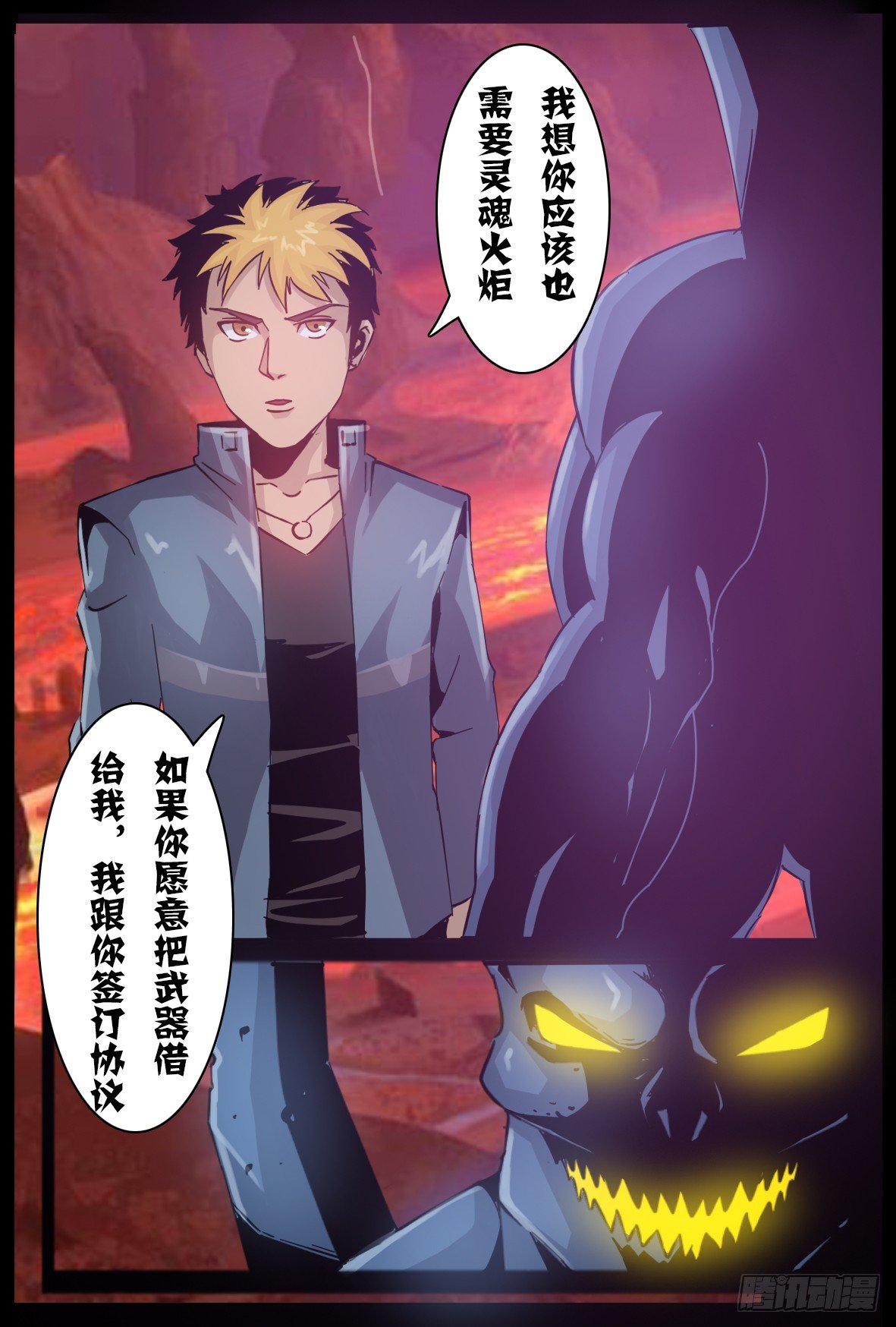 第六十四话：使用权-第65话