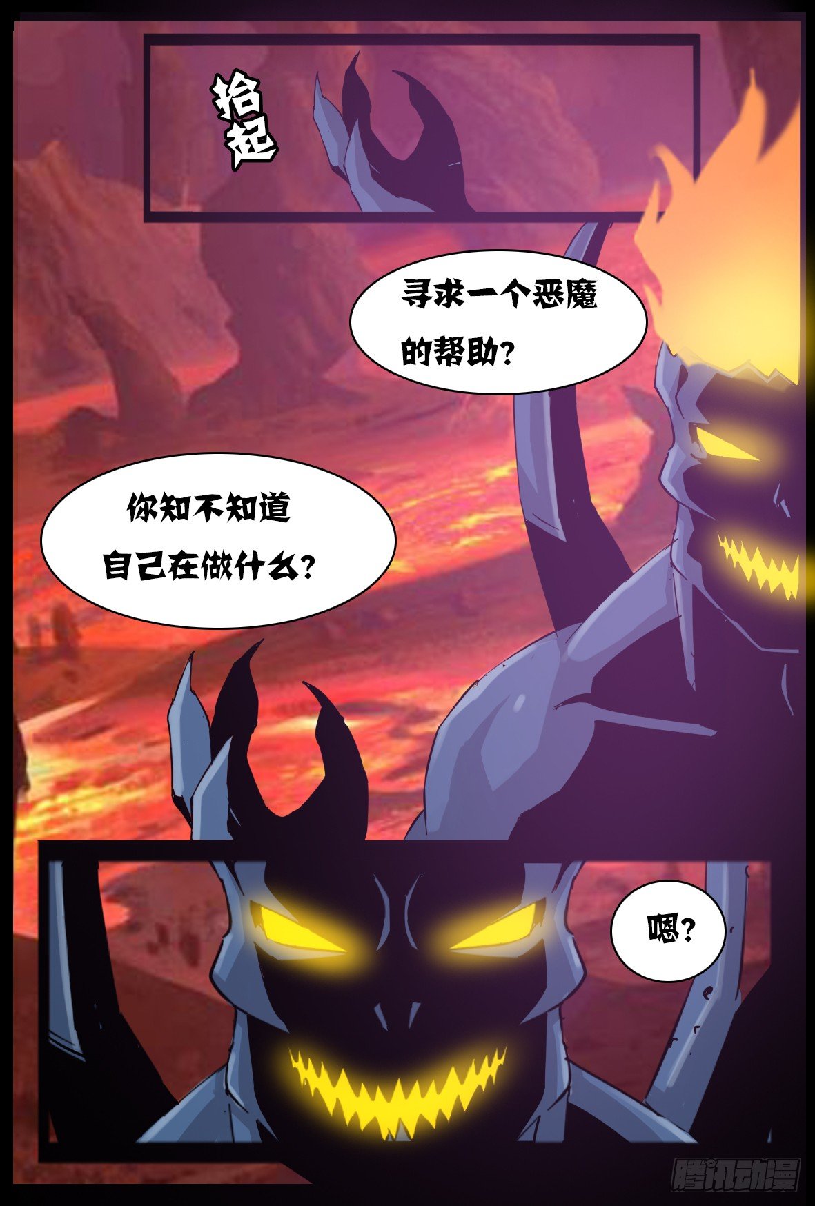 第六十四话：使用权-第65话