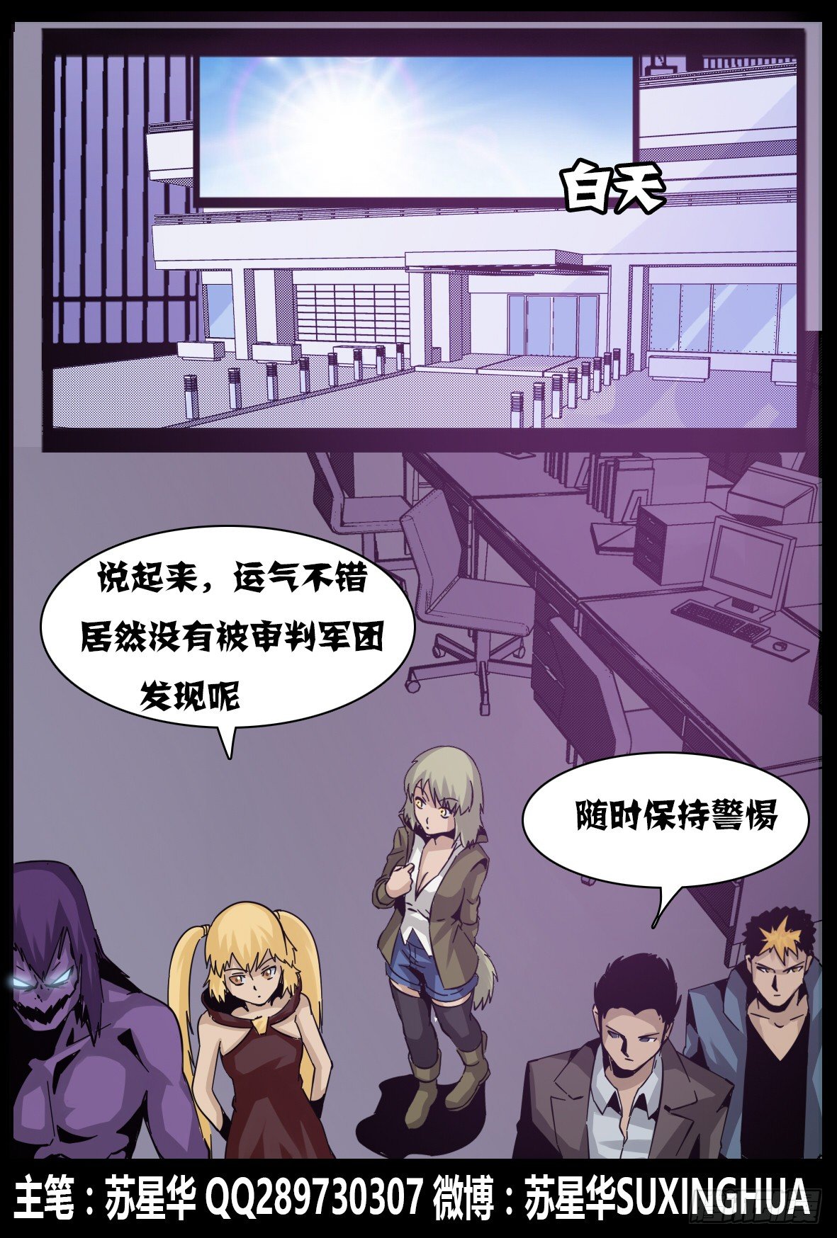 第六十六话：围攻-第67话