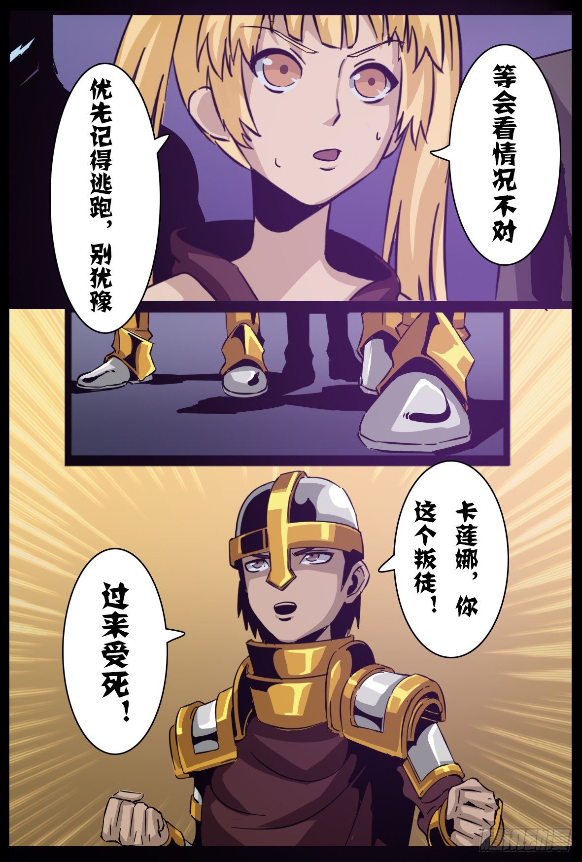 第六十六话：围攻-第67话