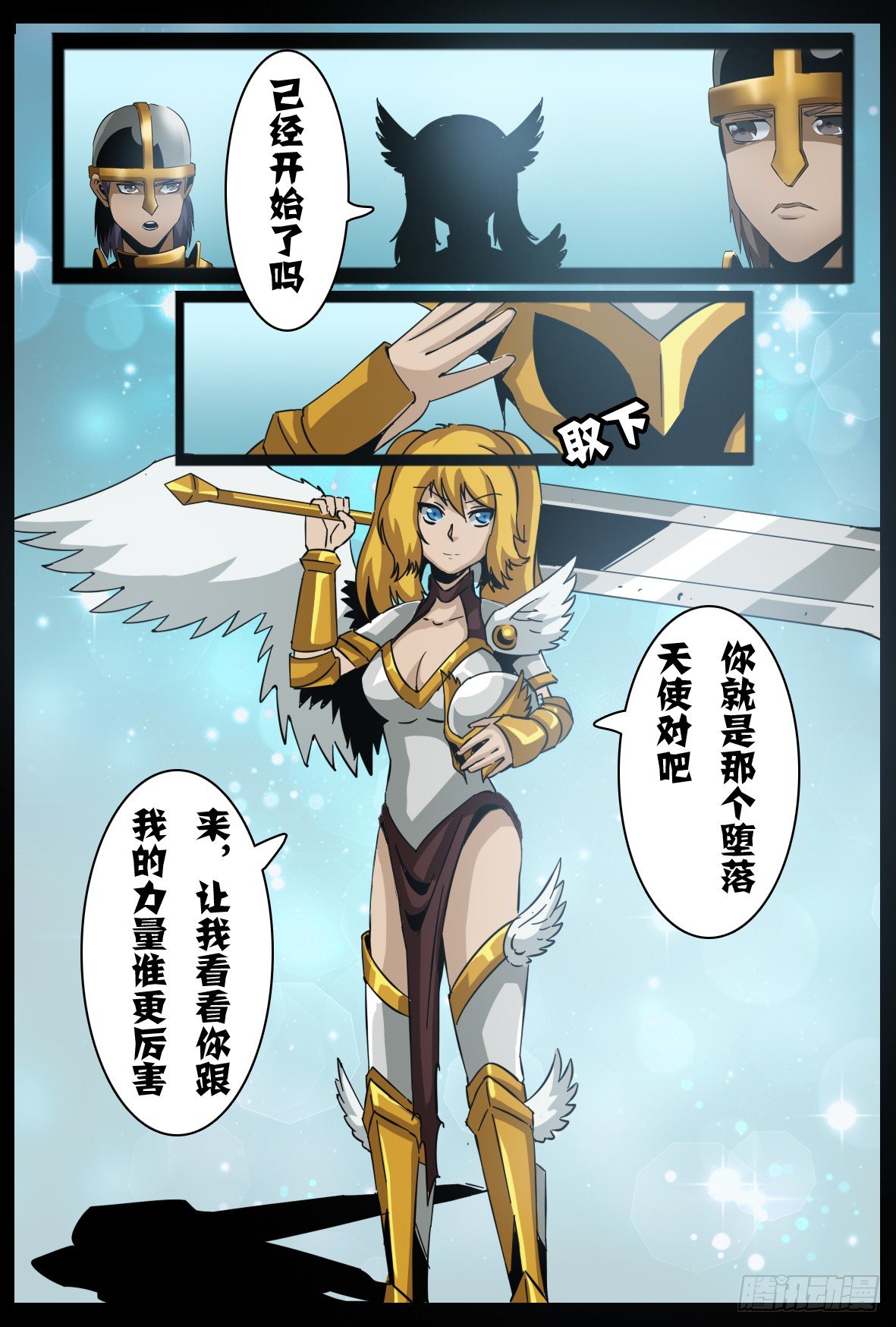 第六十六话：围攻-第67话