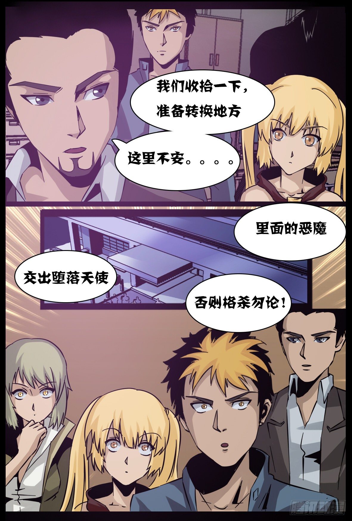 第六十六话：围攻-第67话