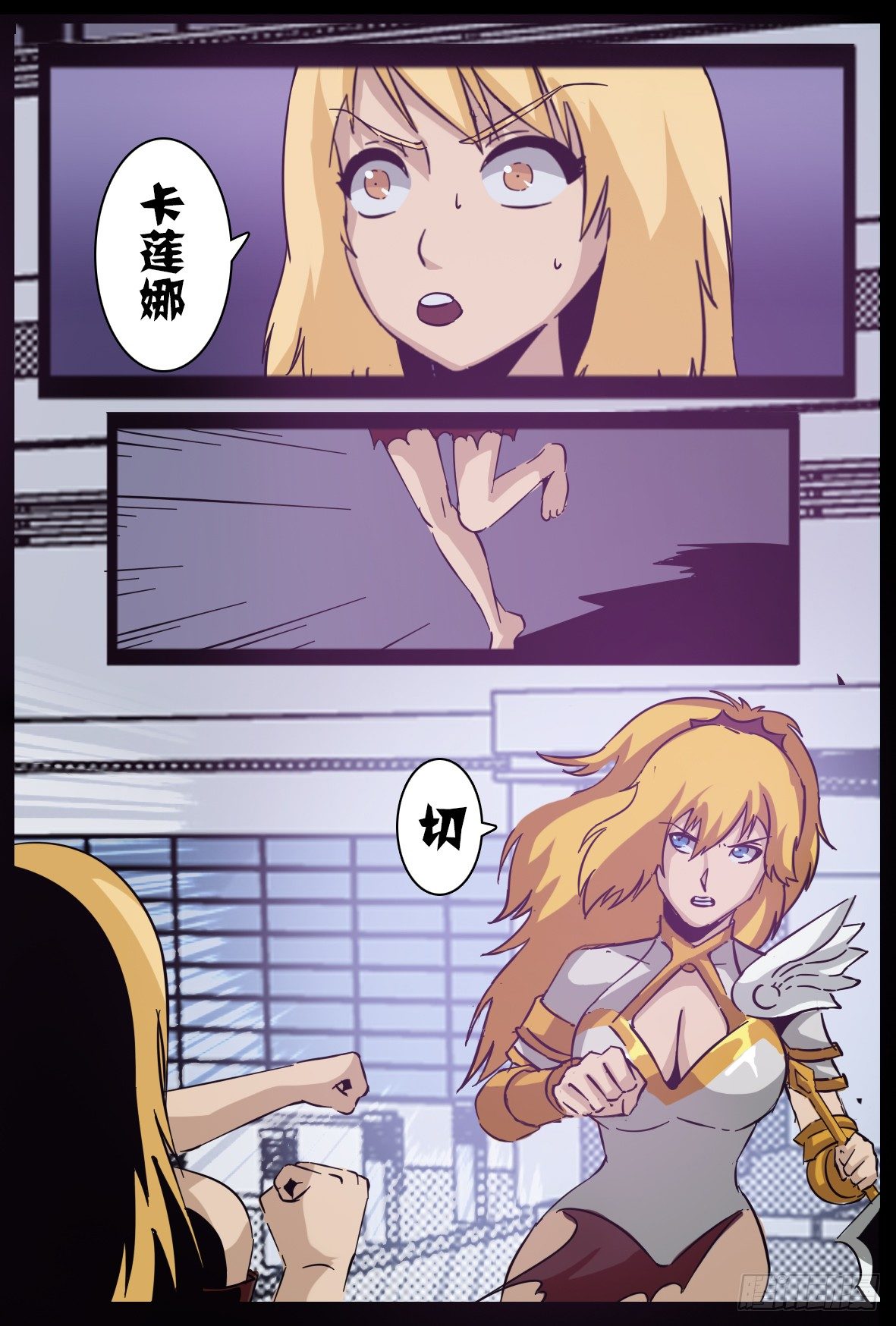 第七十话：暴露-第71话
