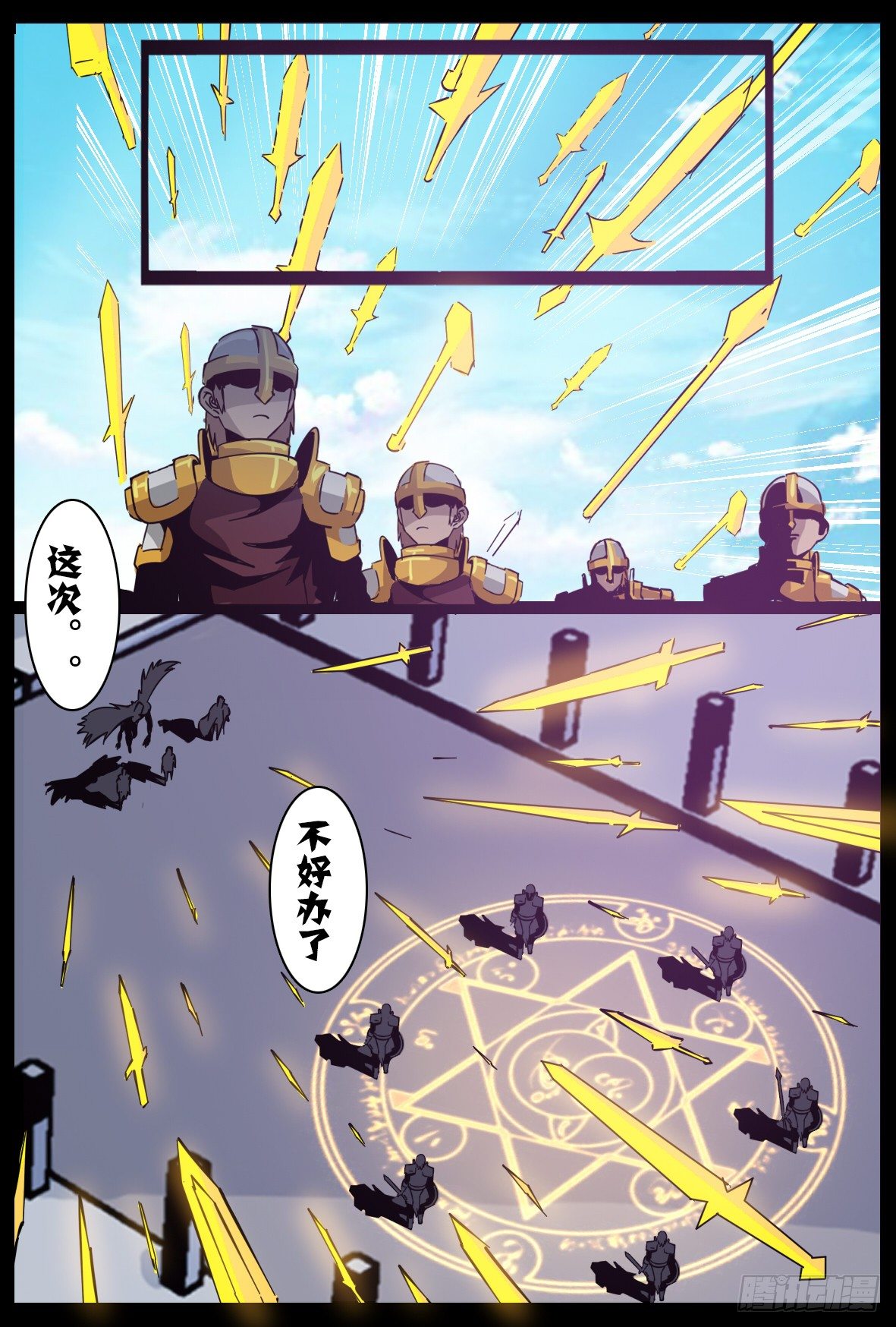 第七十话：暴露-第71话