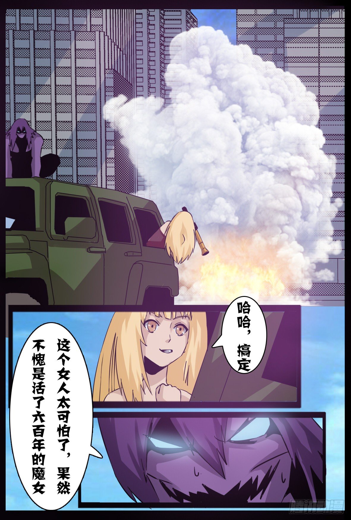 第七十二话：爆炸-第73话