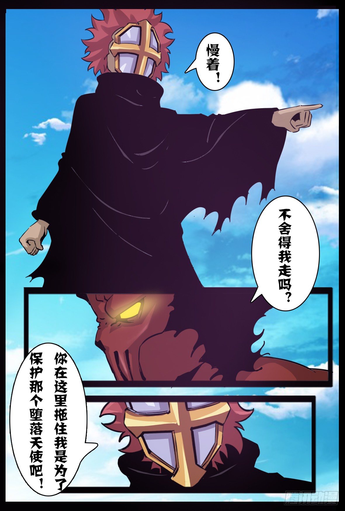 第七十二话：爆炸-第73话