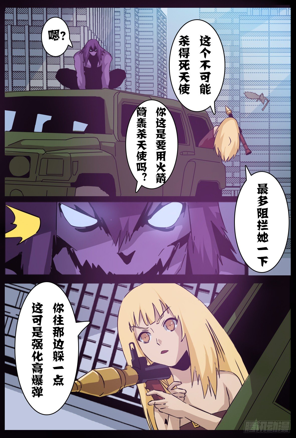 第七十二话：爆炸-第73话