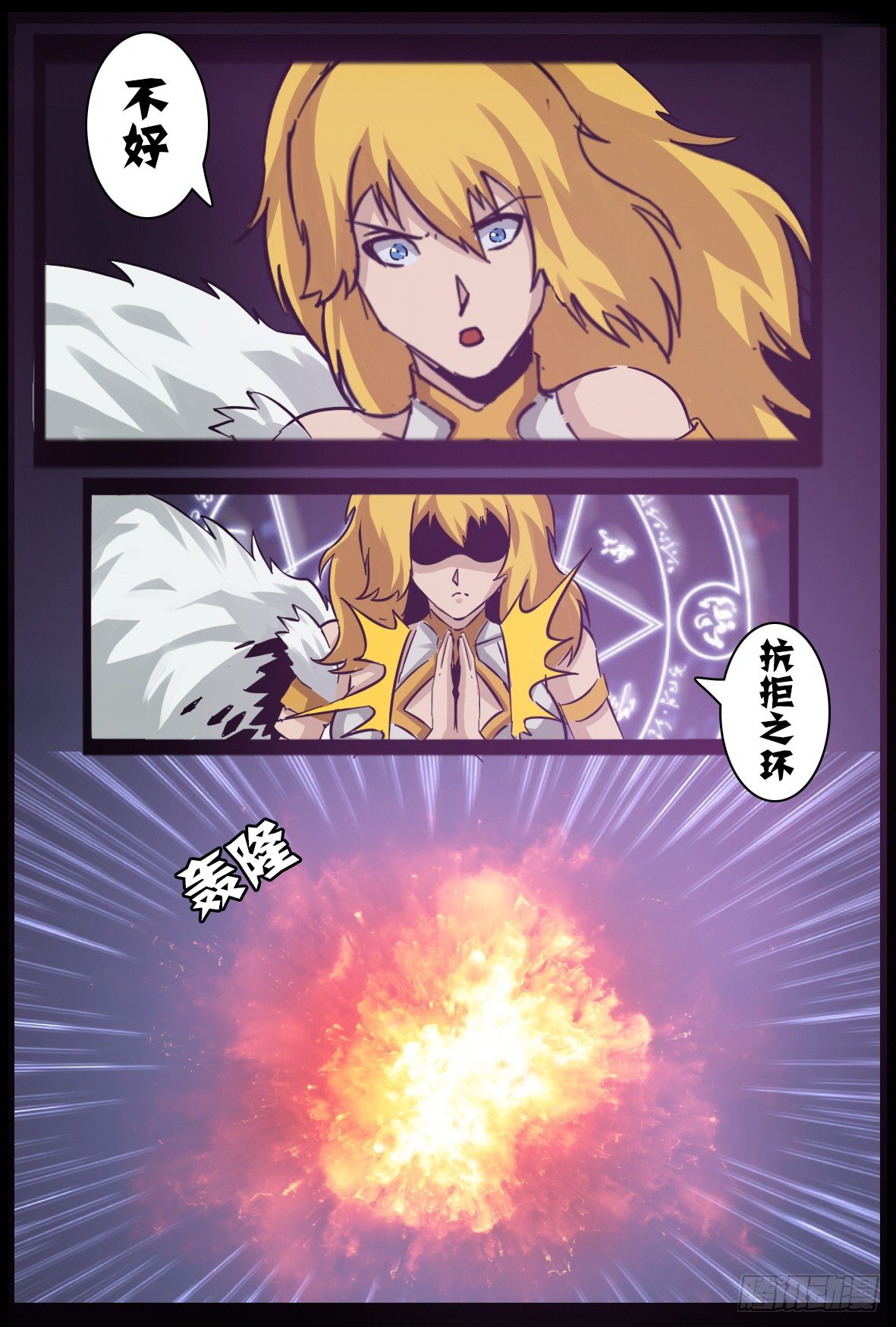 第七十二话：爆炸-第73话